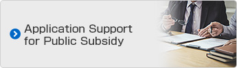 Application Support for Public Subsidy